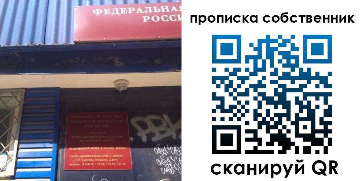 временная регистрация адрес в Бологом