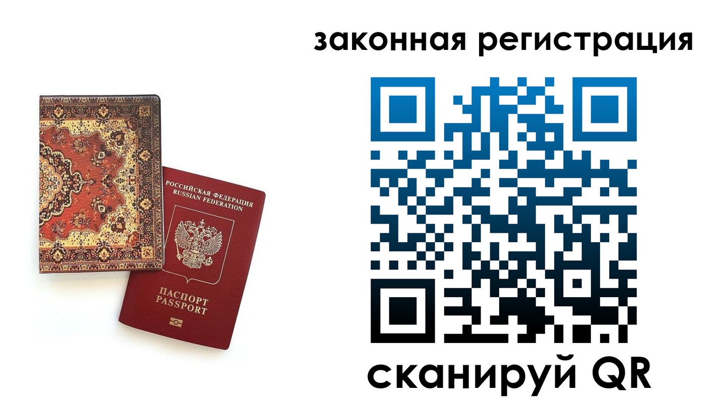 временная регистрация надежно в Бологом