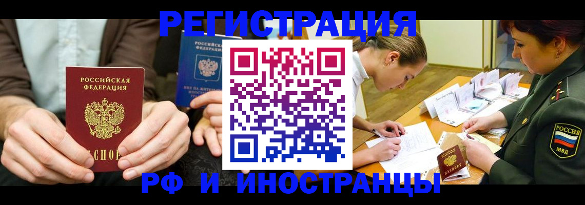 прописка паспорт в Бологом